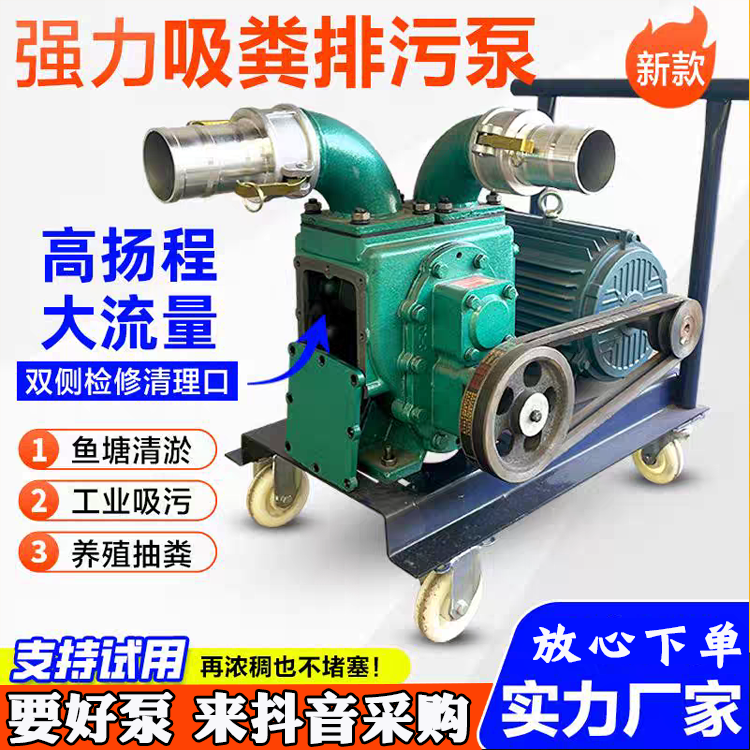养殖场吸粪泵自吸自排强力吸污泵化粪池吸粪机泥浆泵无堵塞抽粪泵