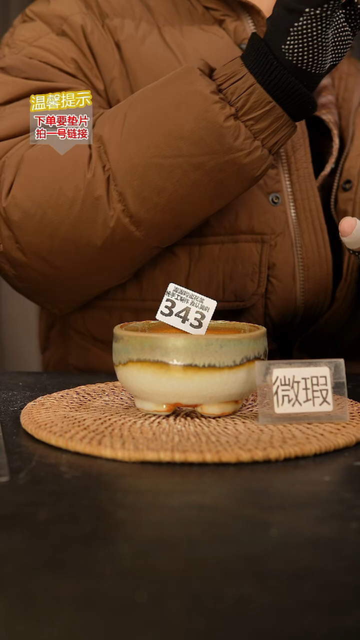 瓷片343 内口径约8.5  外高约6.5