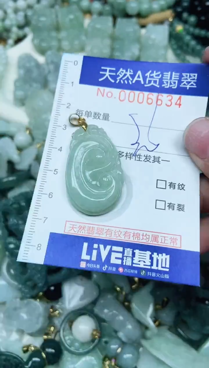 【闪购商品】翡翠未镶嵌吊坠(不含链)翡翠