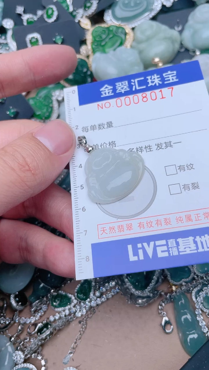 【闪购商品】翡翠颈饰未镶嵌8017.....