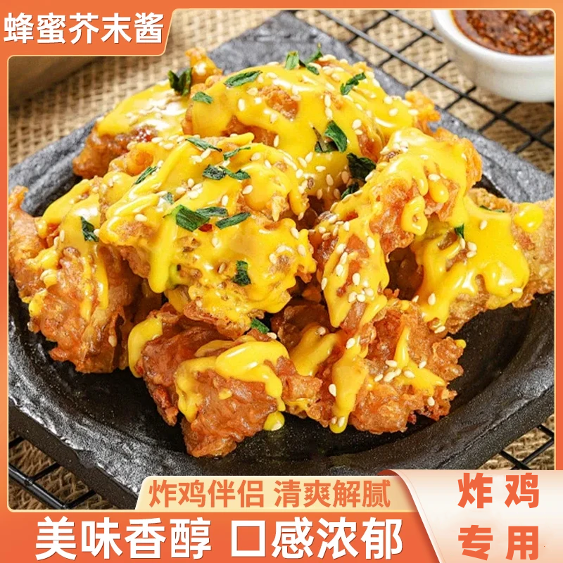 天承蜂蜜芥末酱香甜微芥质地细腻韩式炸鸡薯条蘸酱伴侣tw