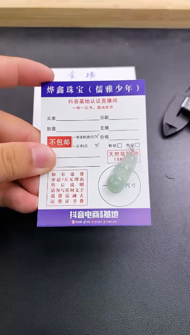 颈饰18K金镶嵌翡翠天然翡翠A货赠皮绳