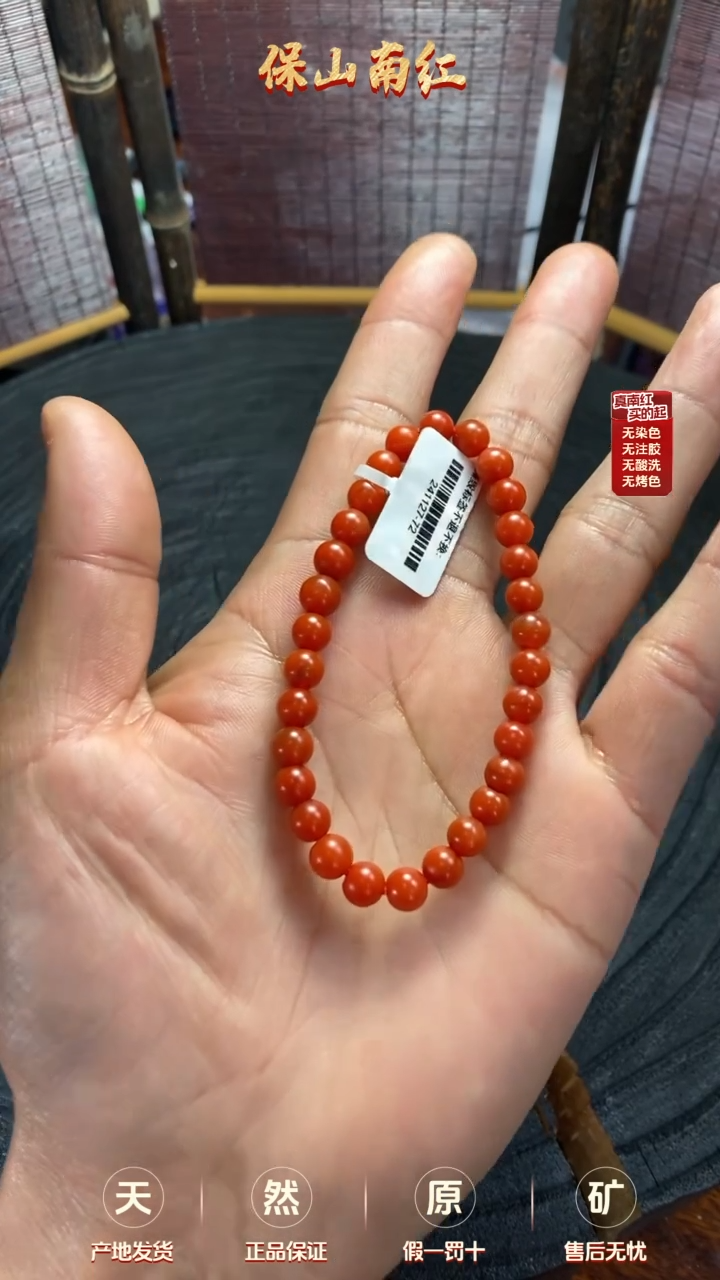 【闪购商品】南红玛瑙手串未镶嵌南红手串6mm