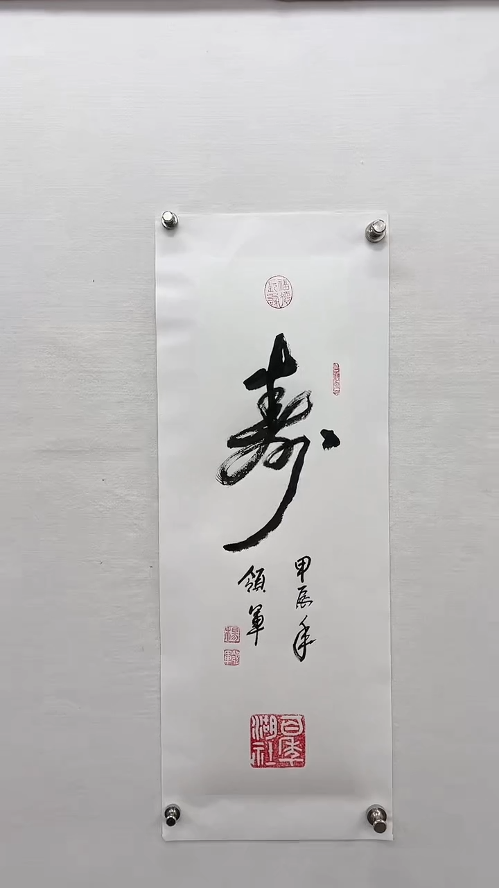 【闪购商品】书法杨领军-书法作品一平尺