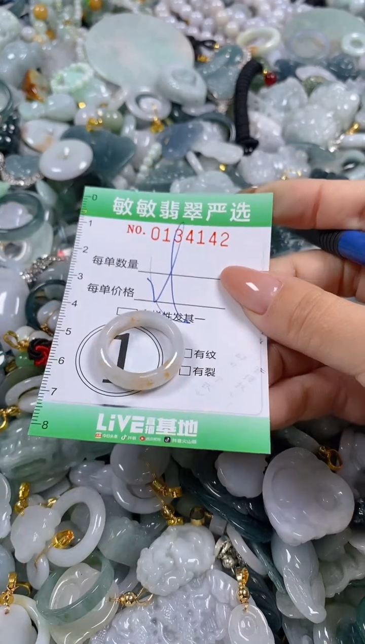 【闪购商品】翡翠颈饰未镶嵌闪购0134142