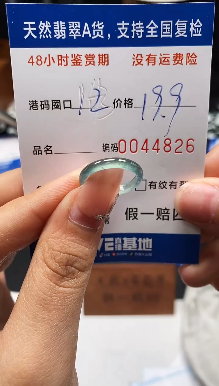 未镶嵌戒指翡翠天然A货翡翠4826