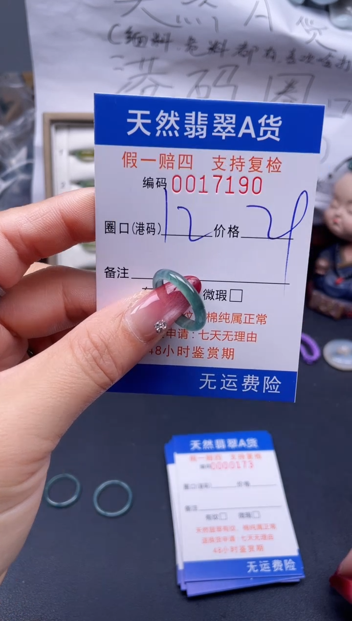 【闪购商品】翡翠戒指未镶嵌12*17190...