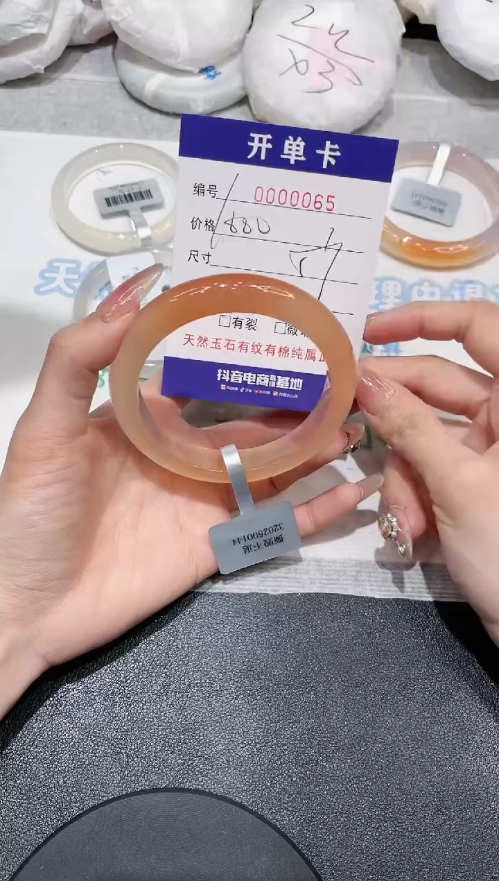 【闪购商品】玛瑙/玉髓手镯未镶嵌65