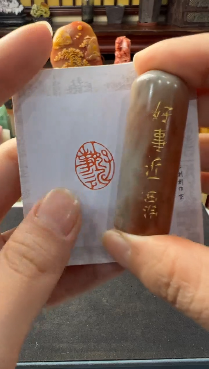 【闪购商品】昌化石印石编号编号6598