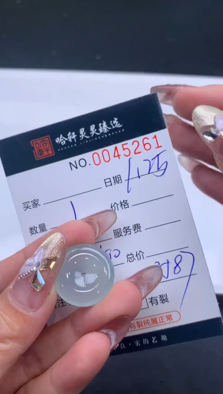 【闪购商品】翡翠挂件未镶嵌哈轩 挂件1