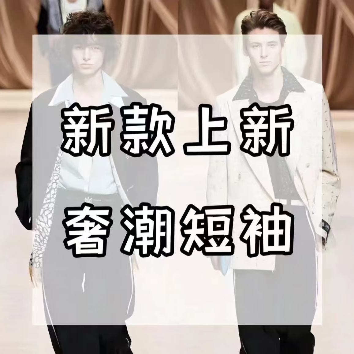 ATFANSON【015】8821#春夏季网红潮奢轻奢时尚圆领宽松休闲透气短袖