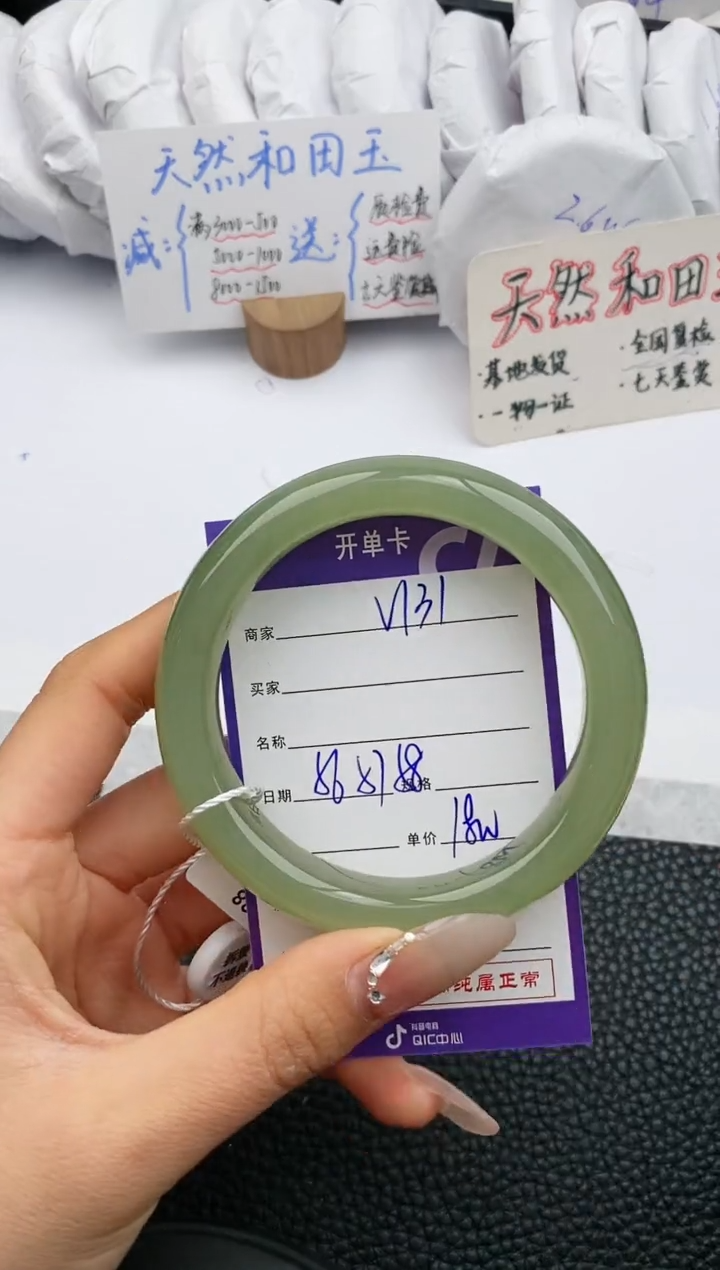 【闪购商品】和田玉手镯未镶嵌131微色差T9