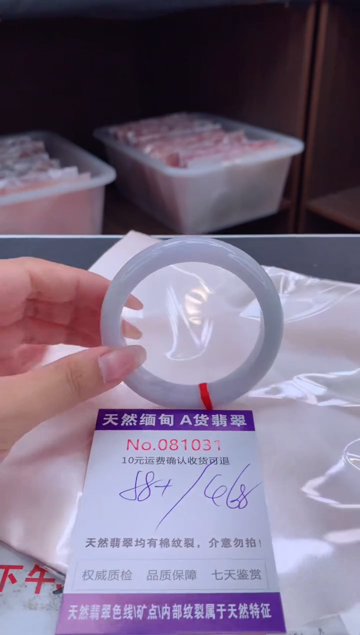 未镶嵌手镯翡翠有纹，完美者勿拍