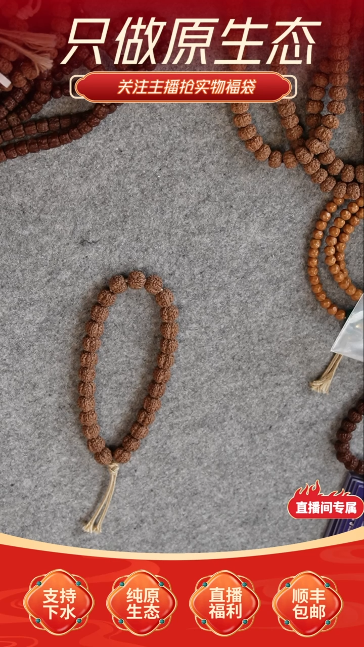 【闪购商品】金刚菩提吊坠老树梅花手持尺寸10mm