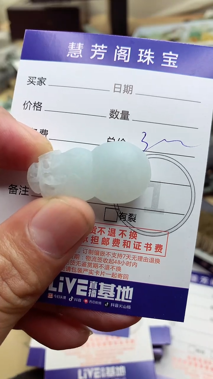 【闪购商品】定制翡翠未镶嵌翡翠1