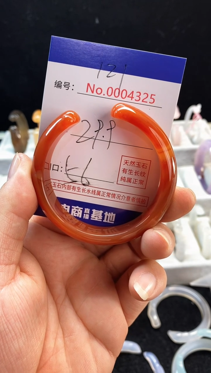 【闪购商品】玛瑙/玉髓手镯未镶嵌121