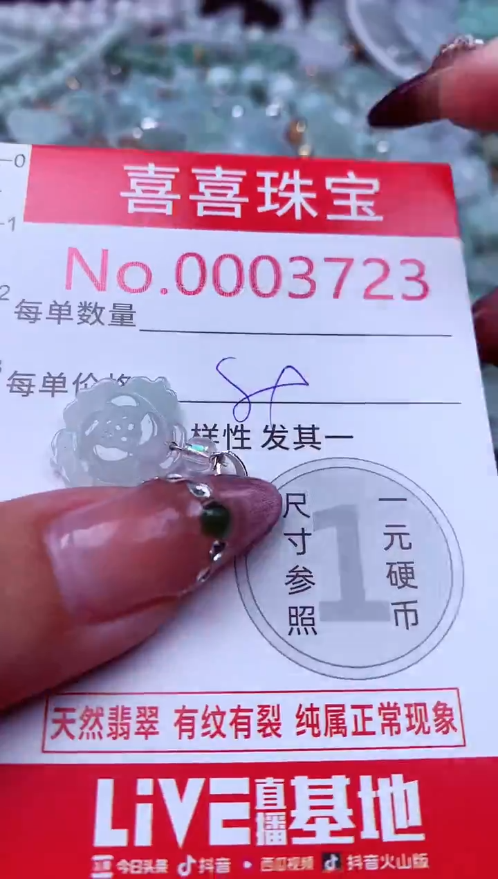 吊坠(不含链)未镶嵌翡翠3723