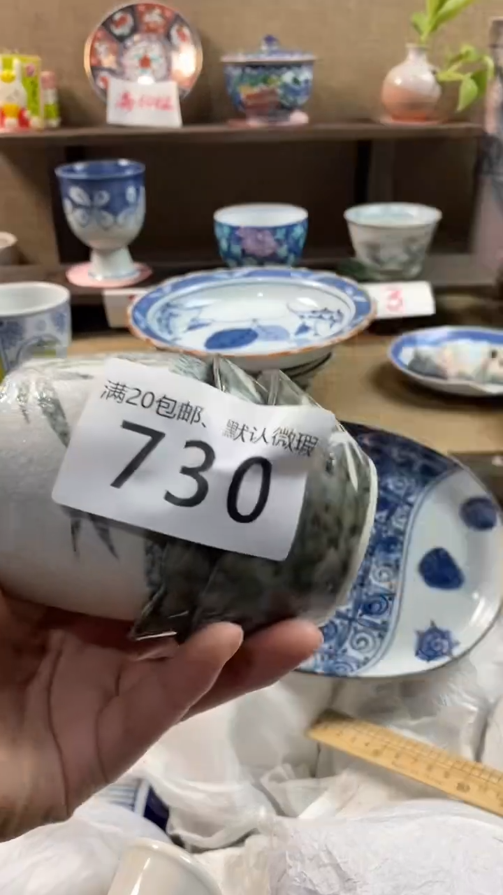 其他陶王*丽730满20包邮，感谢支持。