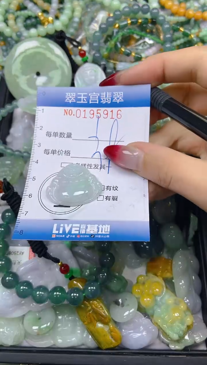 颈饰未镶嵌翡翠闪购0195916