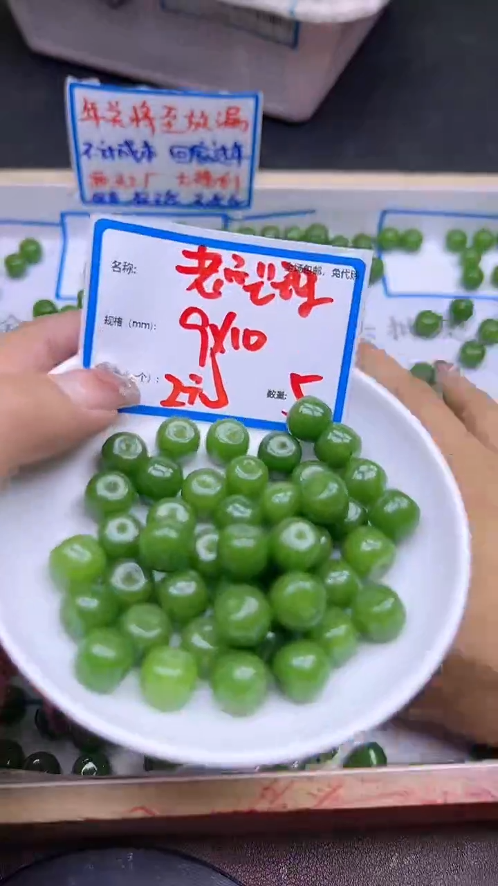 【闪购商品】和田玉散珠未镶嵌碧玉老型珠Y1038 9*10 5颗