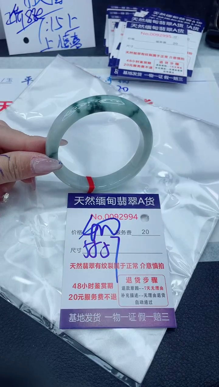 【闪购商品】翡翠手镯未镶嵌6666666666