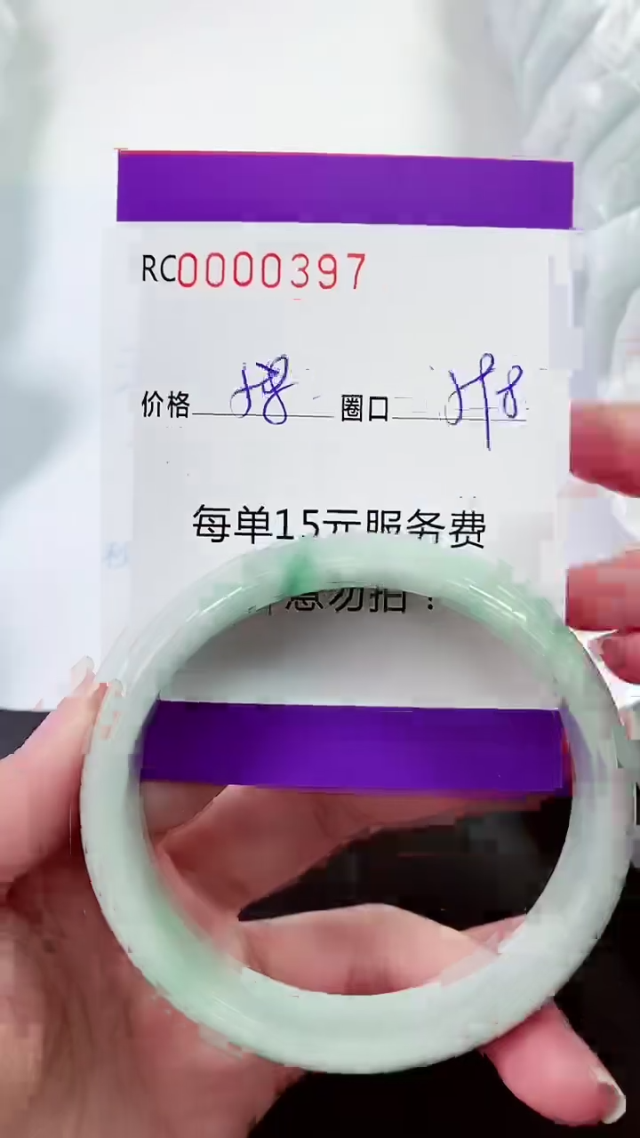 【闪购商品】翡翠手镯未镶嵌00000397