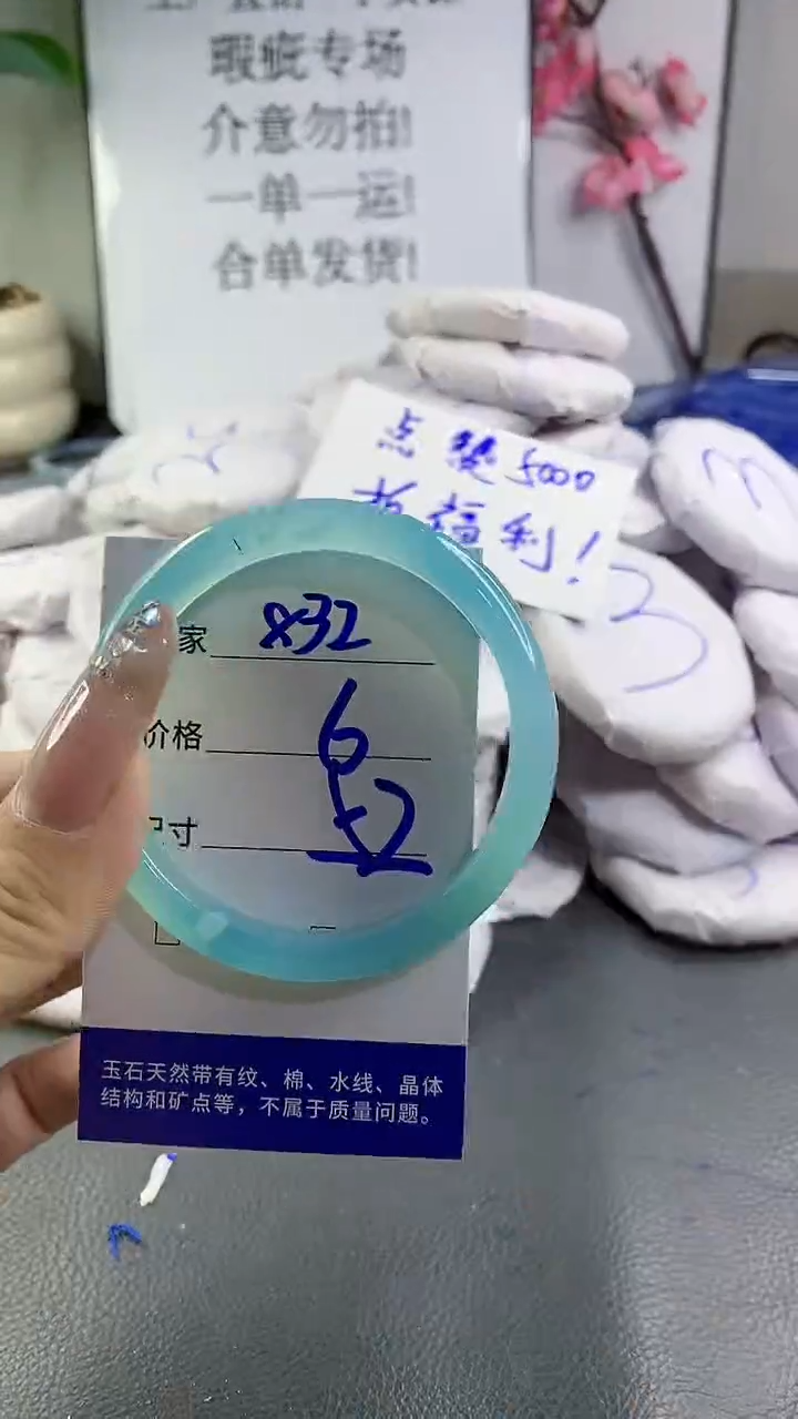 玛瑙/玉髓手镯未镶嵌832