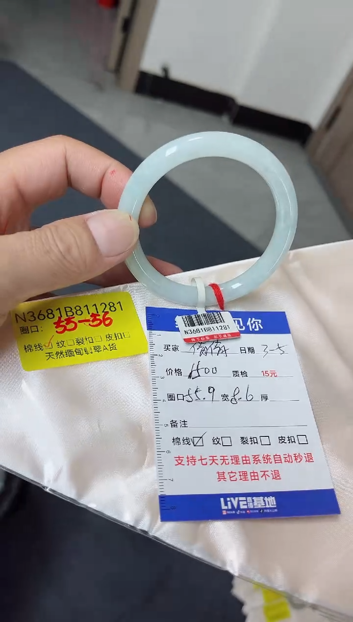 【闪购商品】翡翠手镯未镶嵌55.9圆/11281