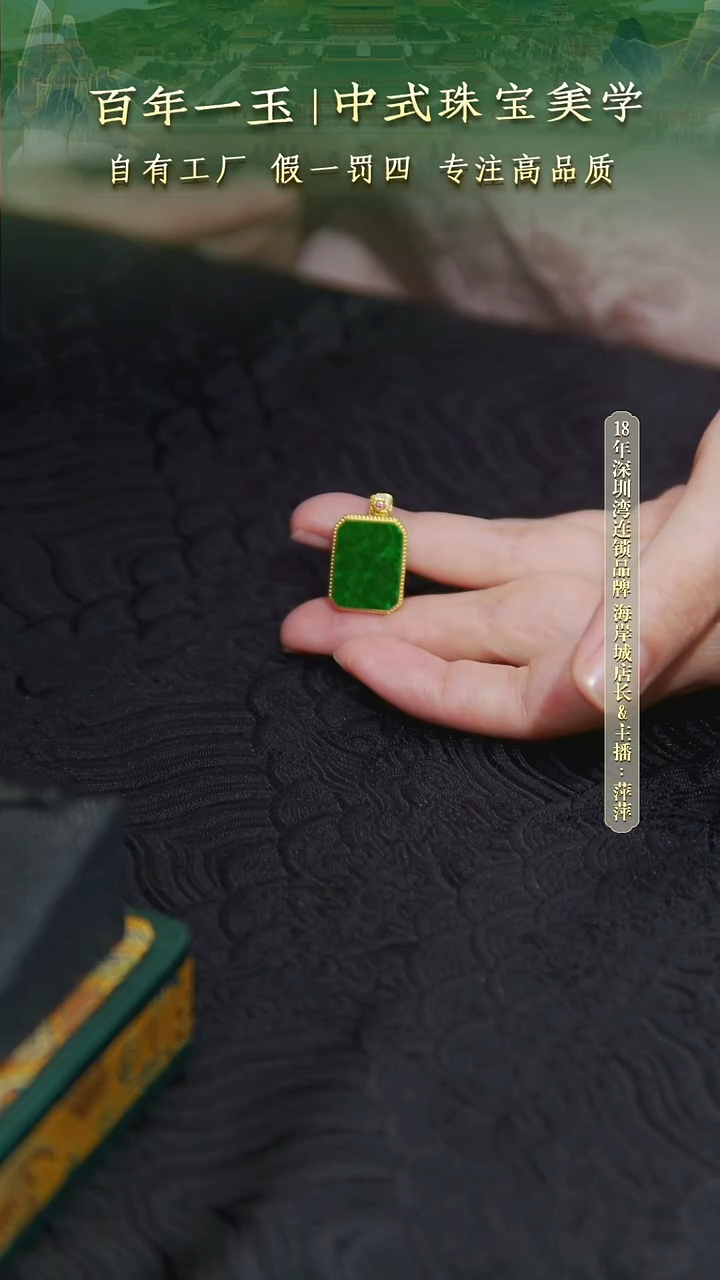 吊坠(不含链)18K金镶嵌翡翠18K金天然缅甸A货翡翠无事牌吊坠