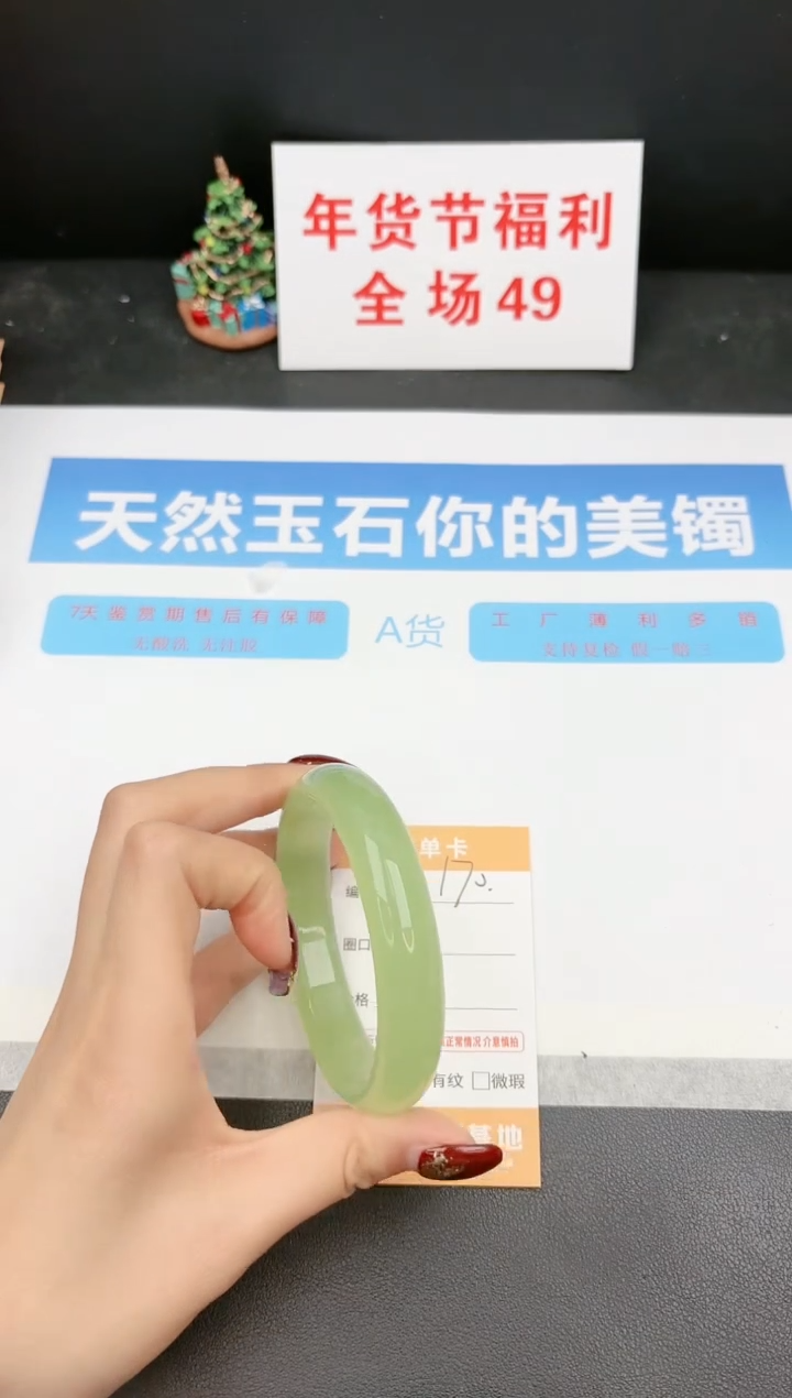 【闪购商品】石英质玉手镯未镶嵌170