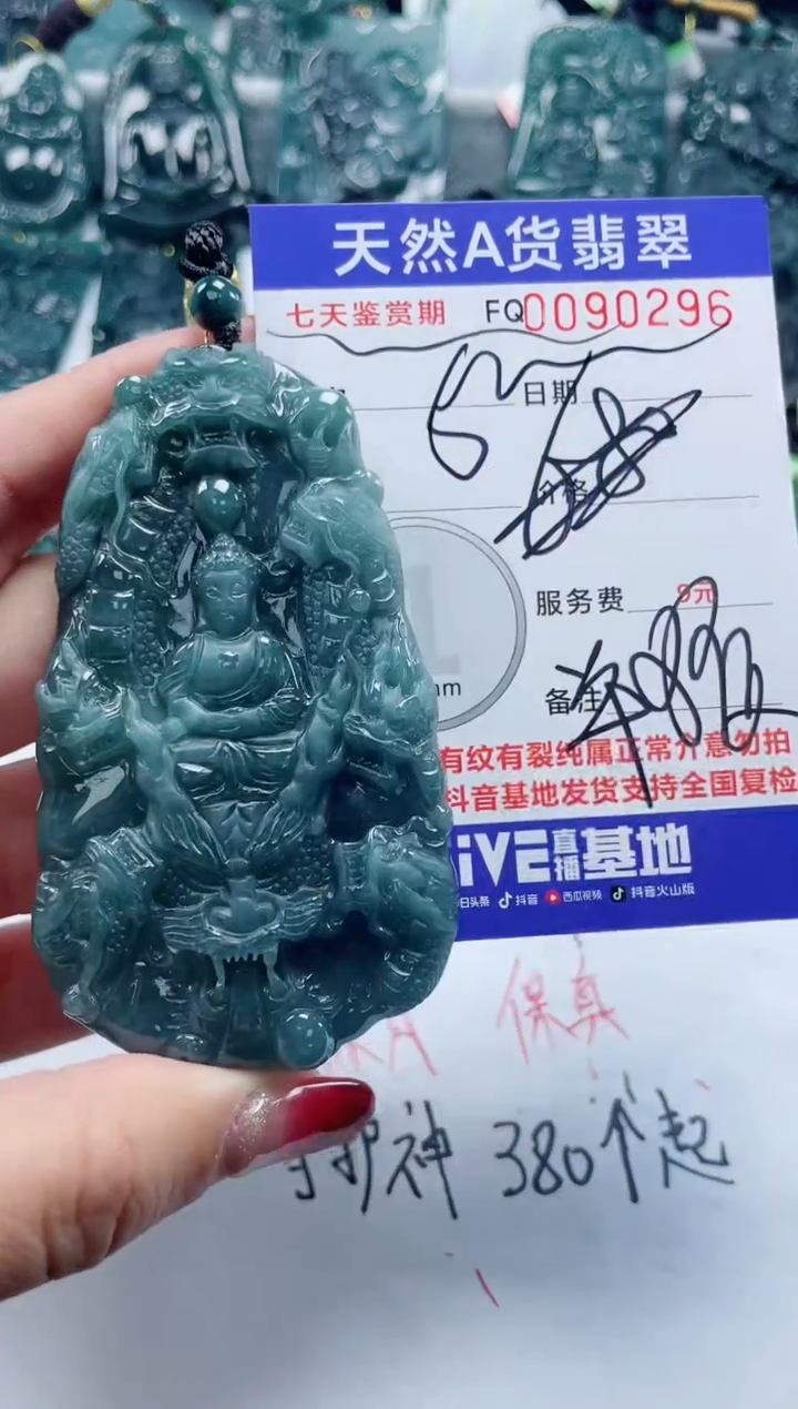 【闪购商品】翡翠颈饰未镶嵌           