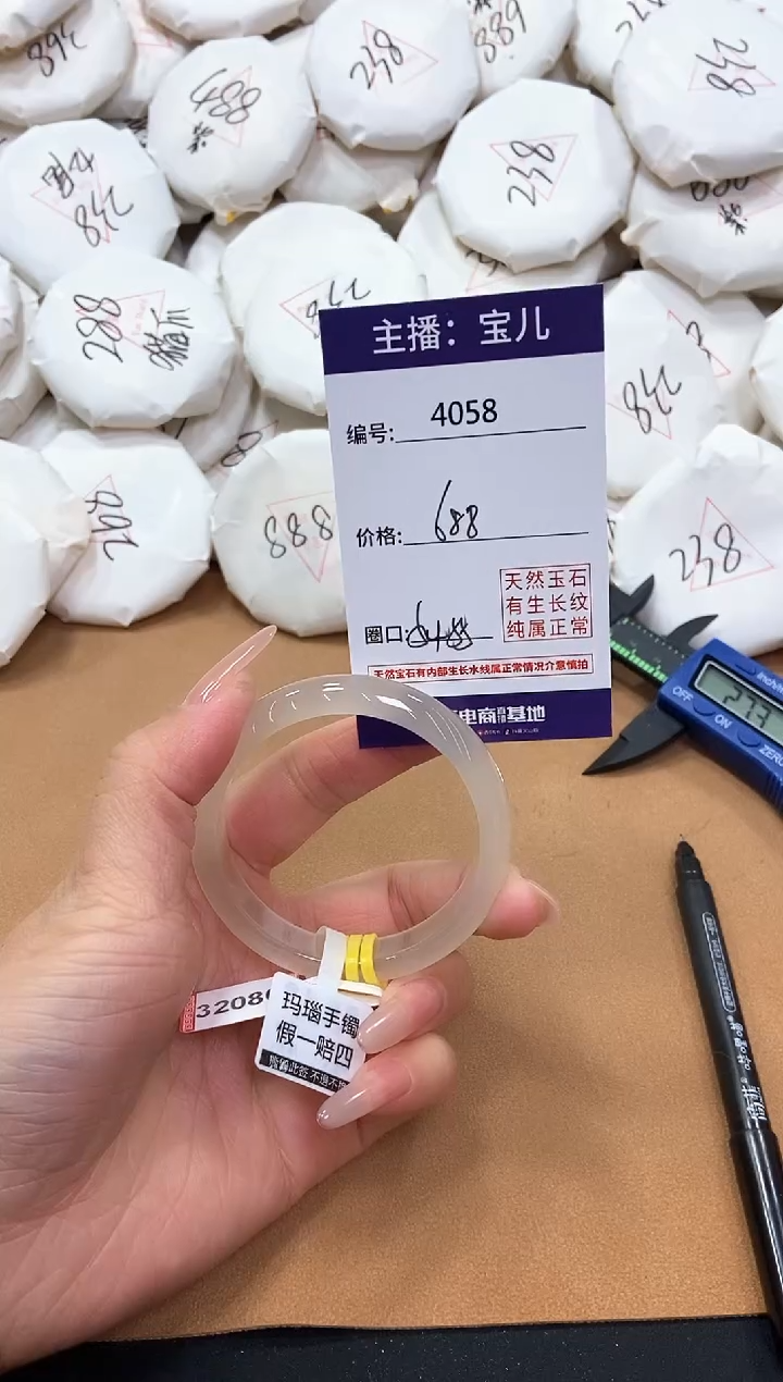 【闪购商品】玛瑙/玉髓手镯未镶嵌4058