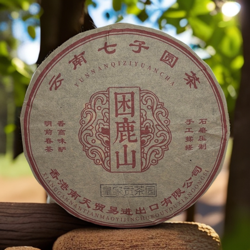 LG459-皇家贡茶园困鹿山 生茶 380g