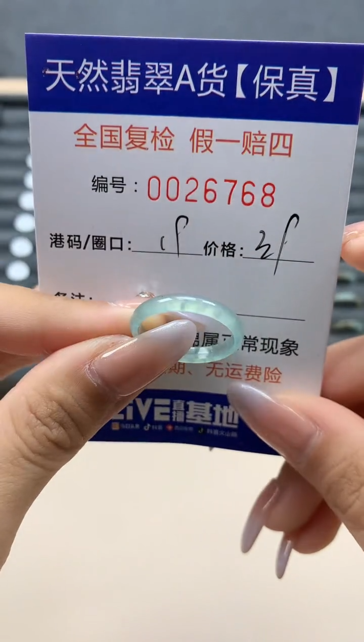 【闪购商品】翡翠戒指未镶嵌天然26768