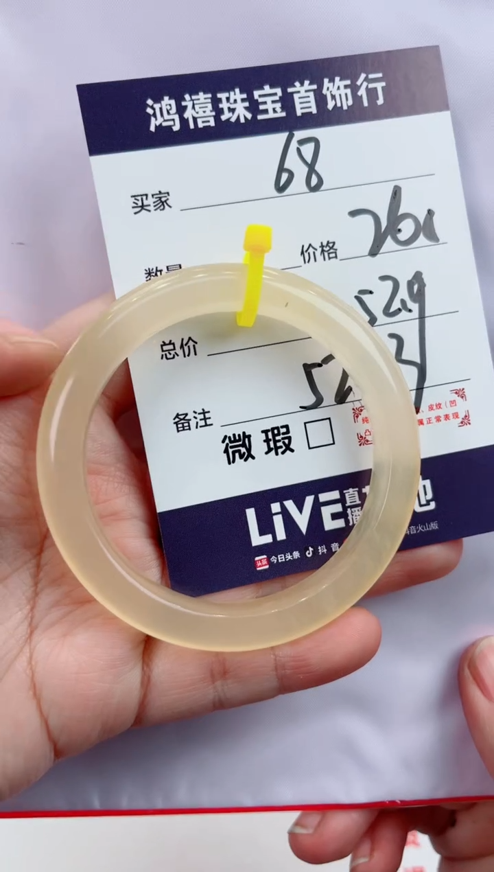 【闪购商品】石英质玉手镯未镶嵌68