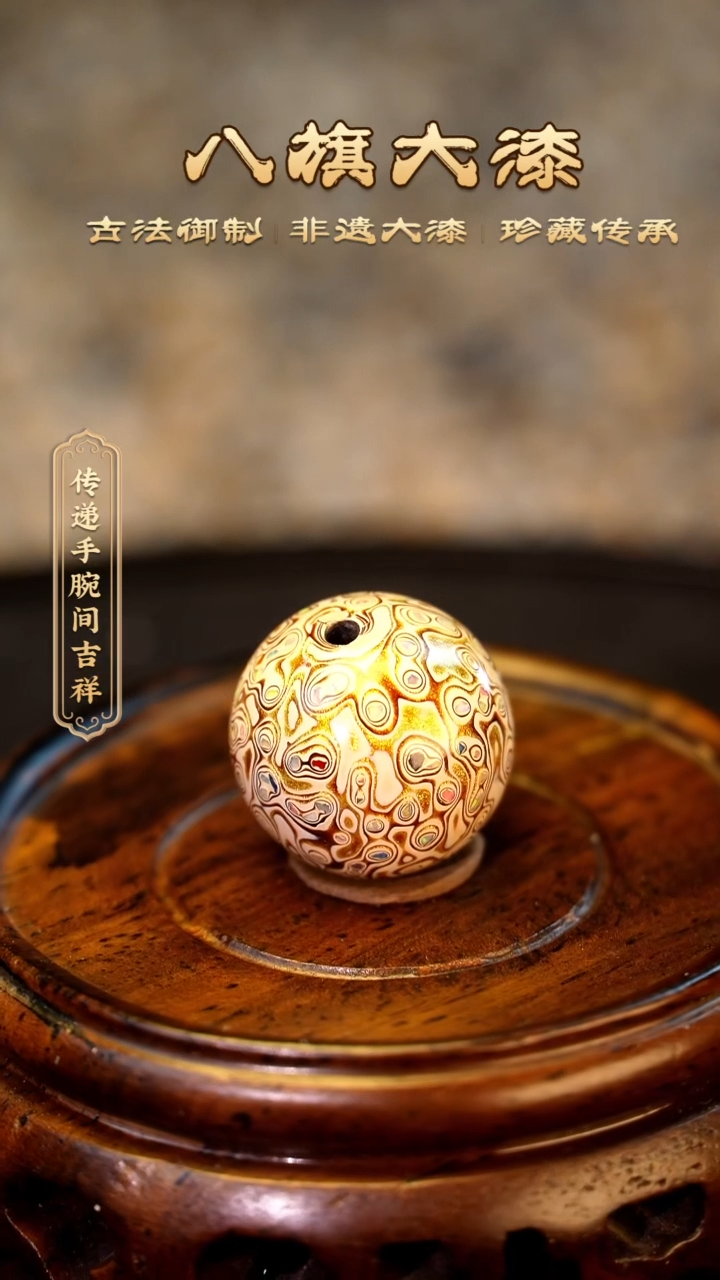 【闪购商品】八旗大漆非遗工艺1.5