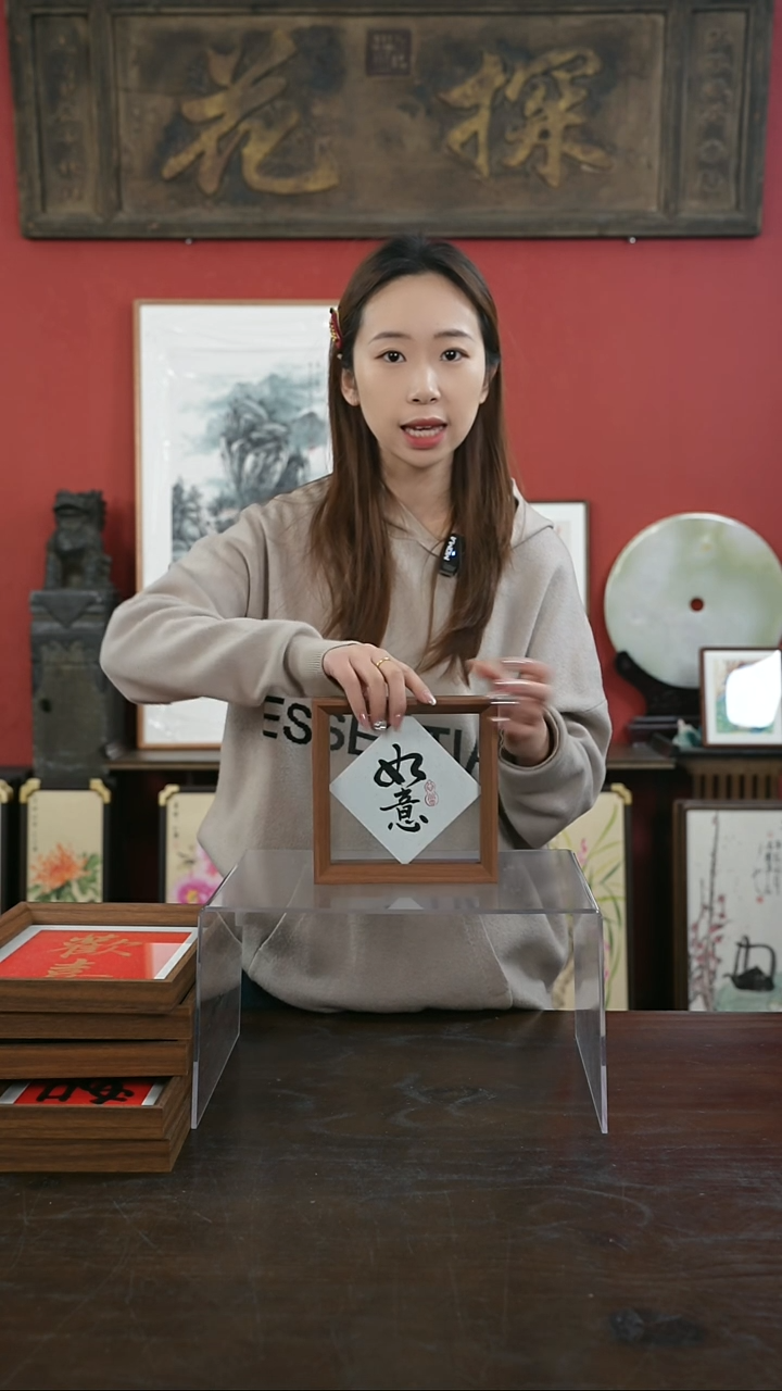 【闪购商品】书法手绘6寸标本框-如意