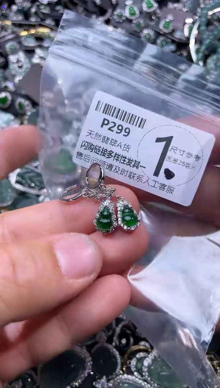 【闪购商品】翡翠颈饰未镶嵌P299耳扣