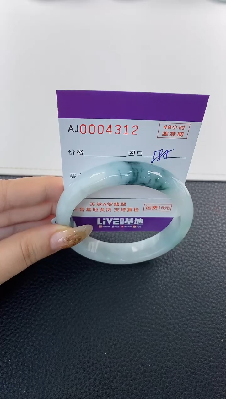未镶嵌手镯翡翠天然A货翡翠