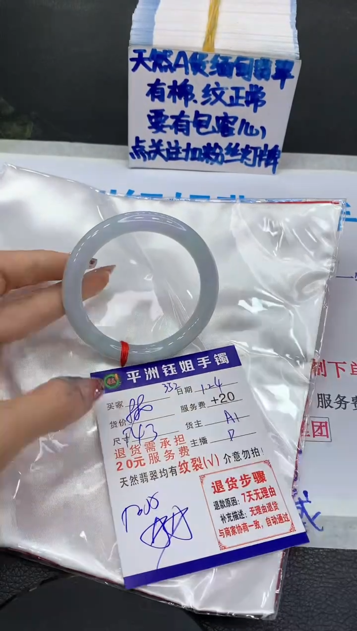 【闪购商品】翡翠手镯未镶嵌111111111111