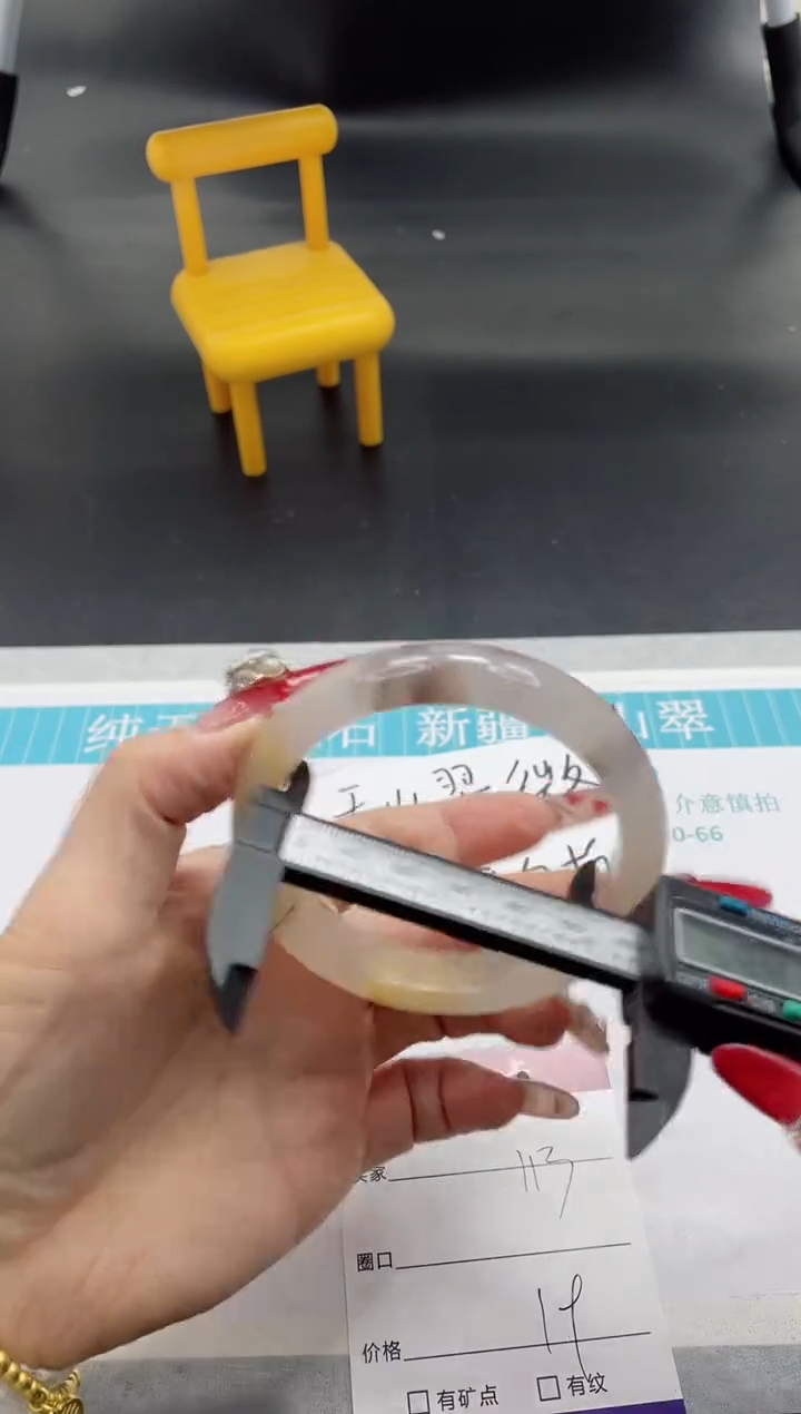 【闪购商品】石英质玉手镯未镶嵌113