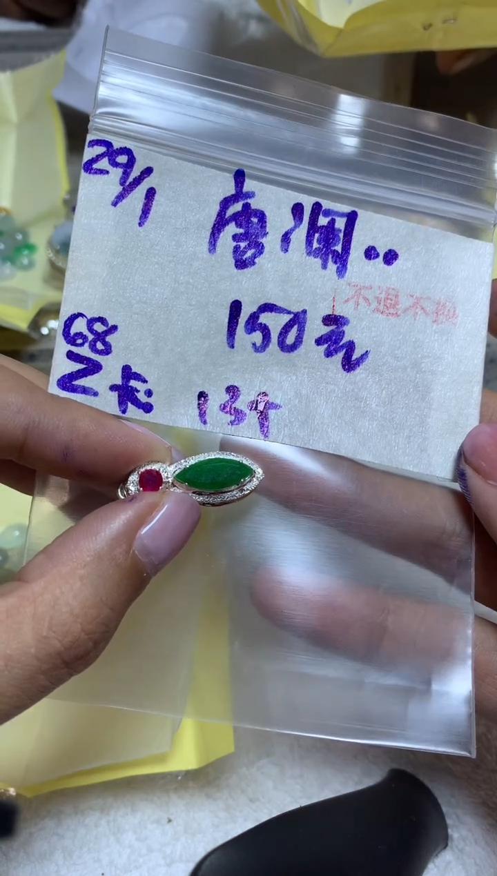 【闪购商品】定制翡翠未镶嵌/785463786543