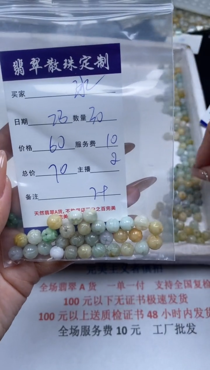 【闪购商品】翡翠颈饰未镶嵌贞城散珠批发DIY