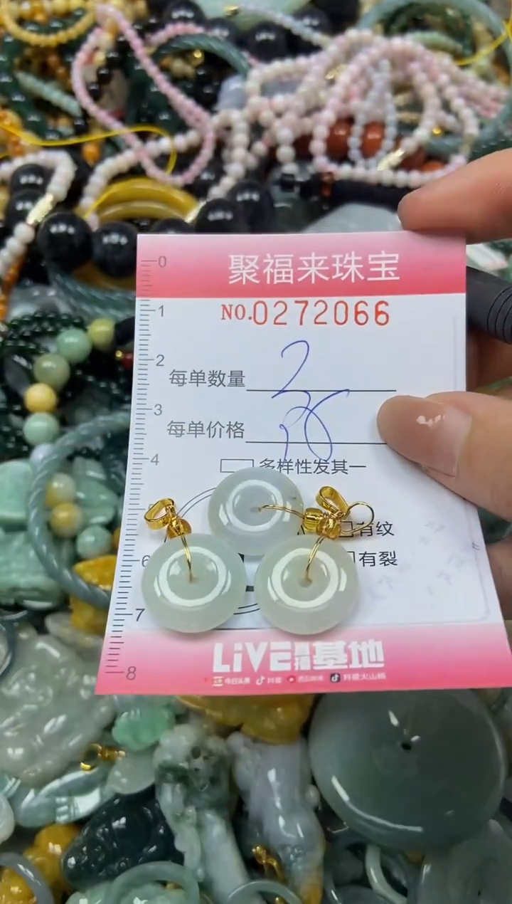 颈饰未镶嵌翡翠闪购0272066