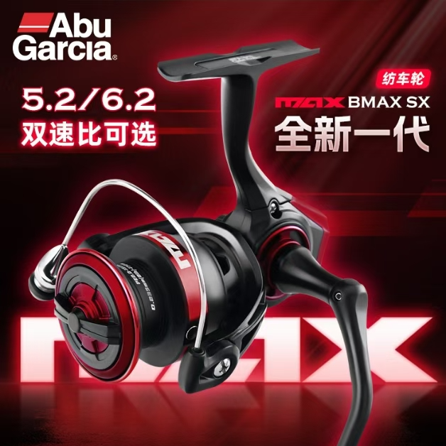 阿布25新款BMAX SX纺车轮全水域防海水远投路亚微物泛用金属渔轮