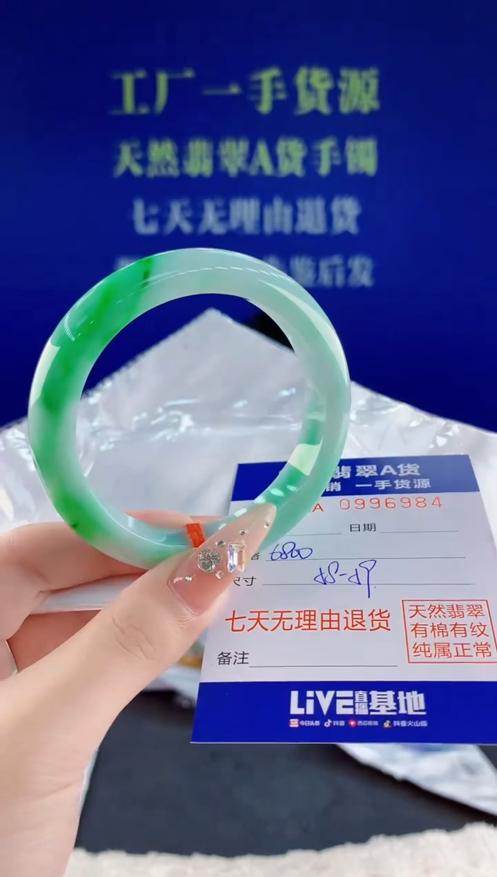 未镶嵌手镯翡翠84天然翡翠A货