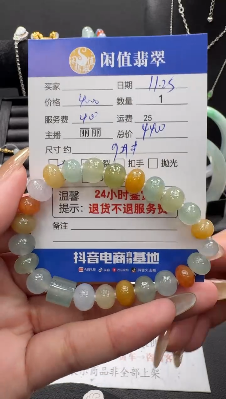 未镶嵌手串翡翠翡翠珠串