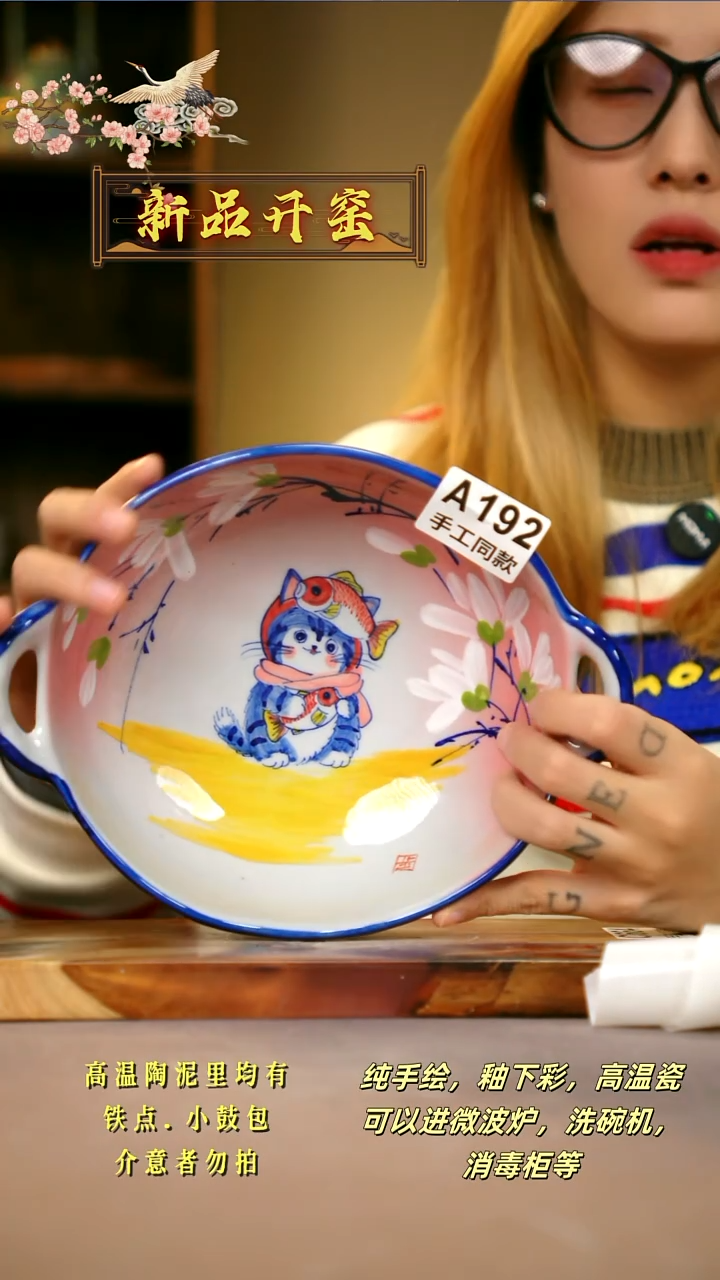 A192新十二器瓷器