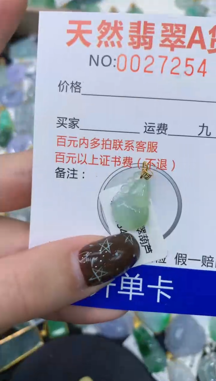 【闪购商品】翡翠颈饰18K金镶嵌1111111111111