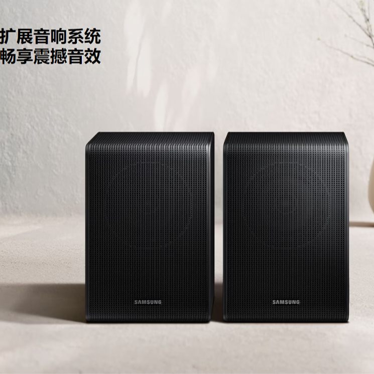 Samsung/三星SWA-9250S 9500S后环绕适配三星回音壁音响